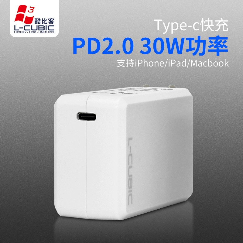 酷比客PD充电头快充18W 30W QC3.0 18W双兼容苹果IPAD手机安卓通用充电器闪充 PD白/30W