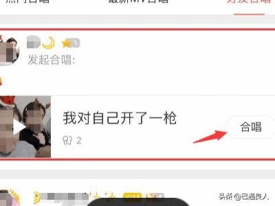 唱吧怎么发起合唱 唱吧怎么发起合唱
