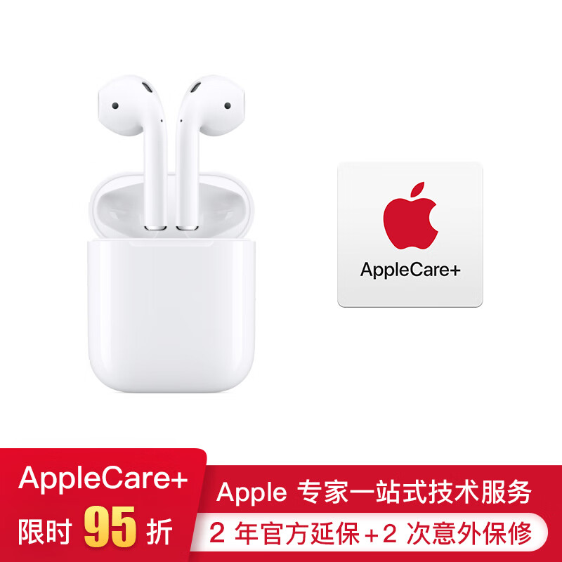 【官方AppleCare+版】 Apple AirPods 配充电盒 Apple蓝牙耳机