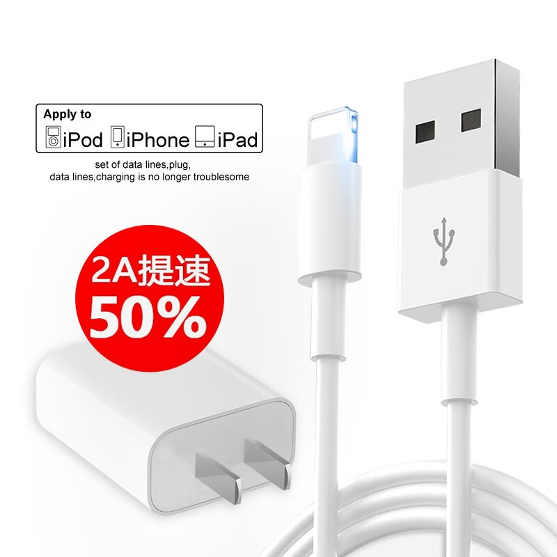 曼卓 苹果充电器头数据线充电线快充头适用iphoneX/XR/XSmax/11/7/8P手机ipad 【套装提速50%】10W充电头+快充数据线