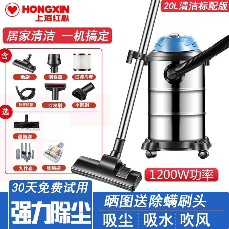 红心（HONGXIN）大功率吸尘器家用强力桶式吸尘机地毯大吸