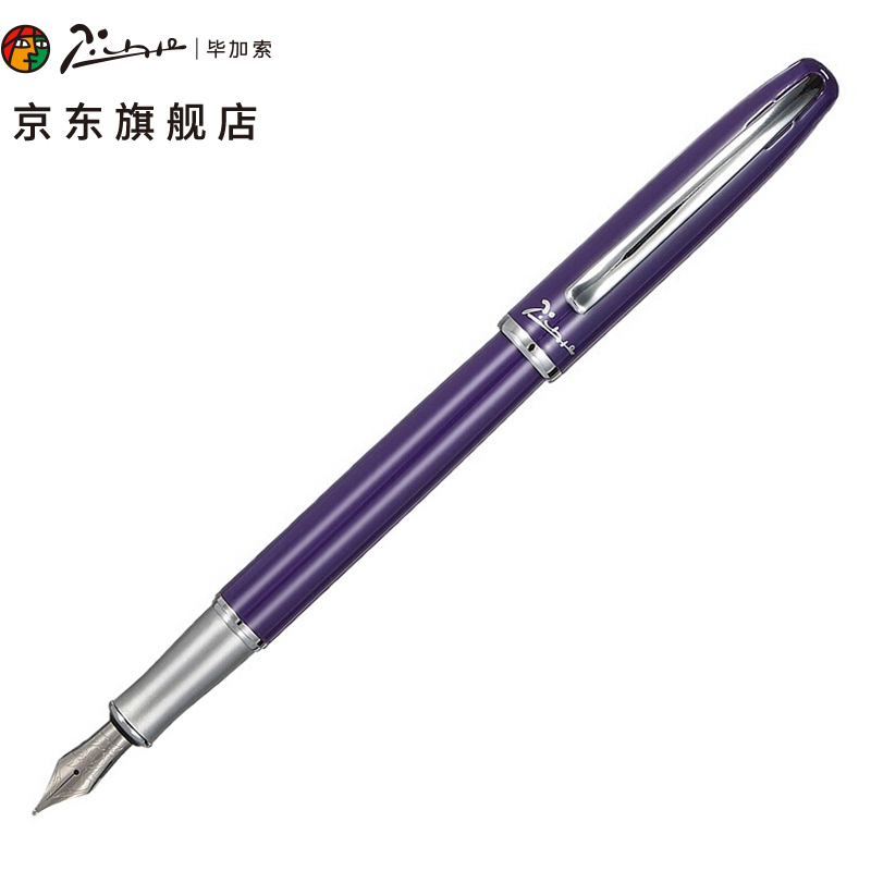 毕加索（pimio）钢笔签字笔女士办公成人书写学生用0.5mm墨水笔瓦纳系列936魅惑紫
