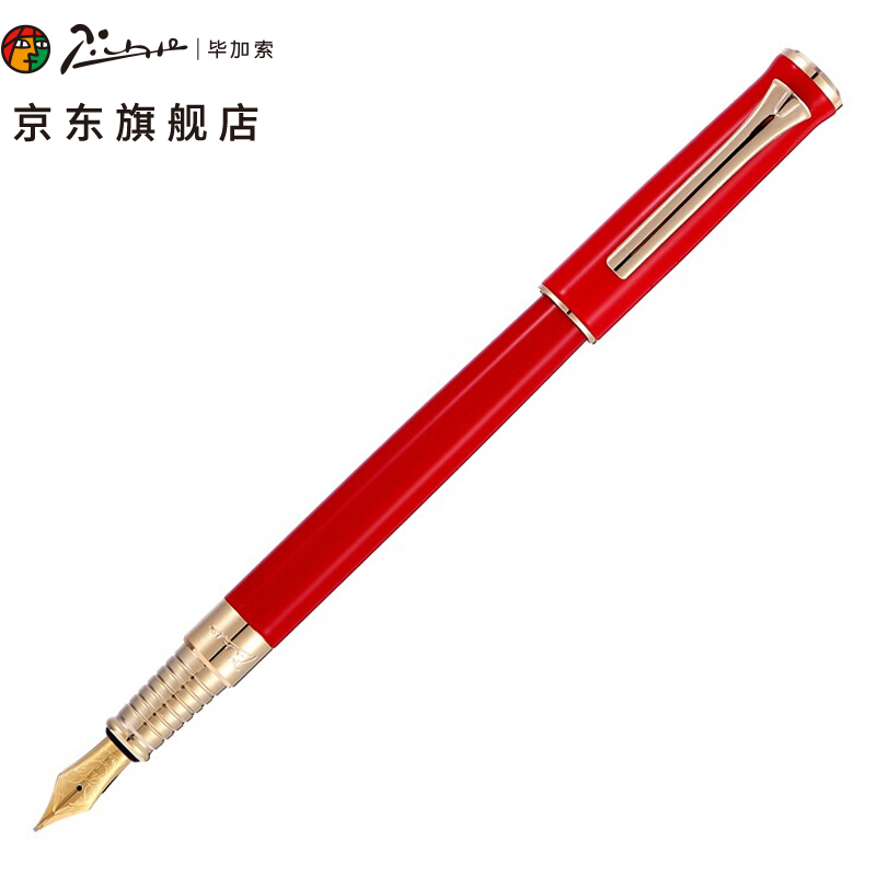 毕加索（pimio）钢笔签字笔男女士商务成人办公学生用0.5mm墨水笔保罗系列988亮红色