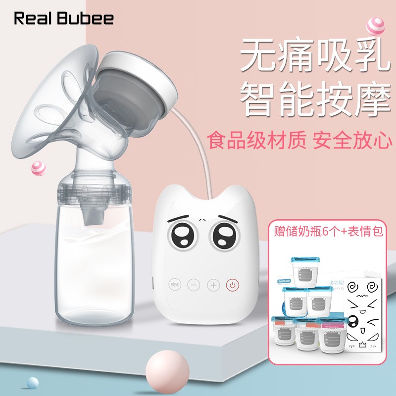 Real Bubee 电动吸奶器便携式自动吸奶 自调吸乳模式静音吸奶 母乳储存拔奶器非手动吸奶器 龙猫8016送（表情包）+储奶瓶6个