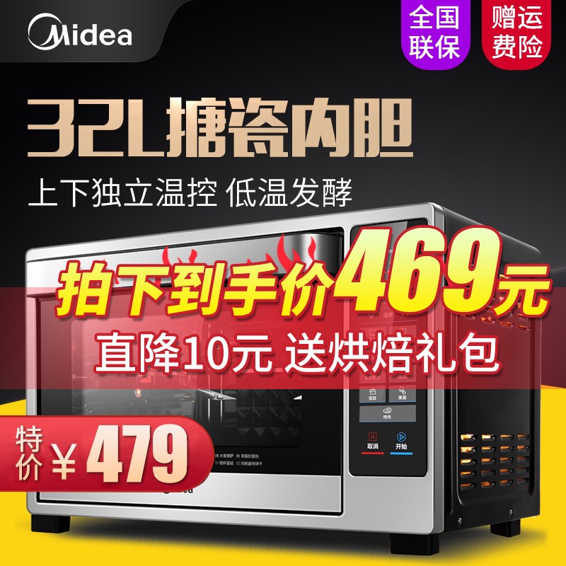 美的（Midea）T4-L326F家用复古台式蛋糕面包烘焙多功能烤箱 搪瓷专业智能小型电烤箱32升 浅灰色