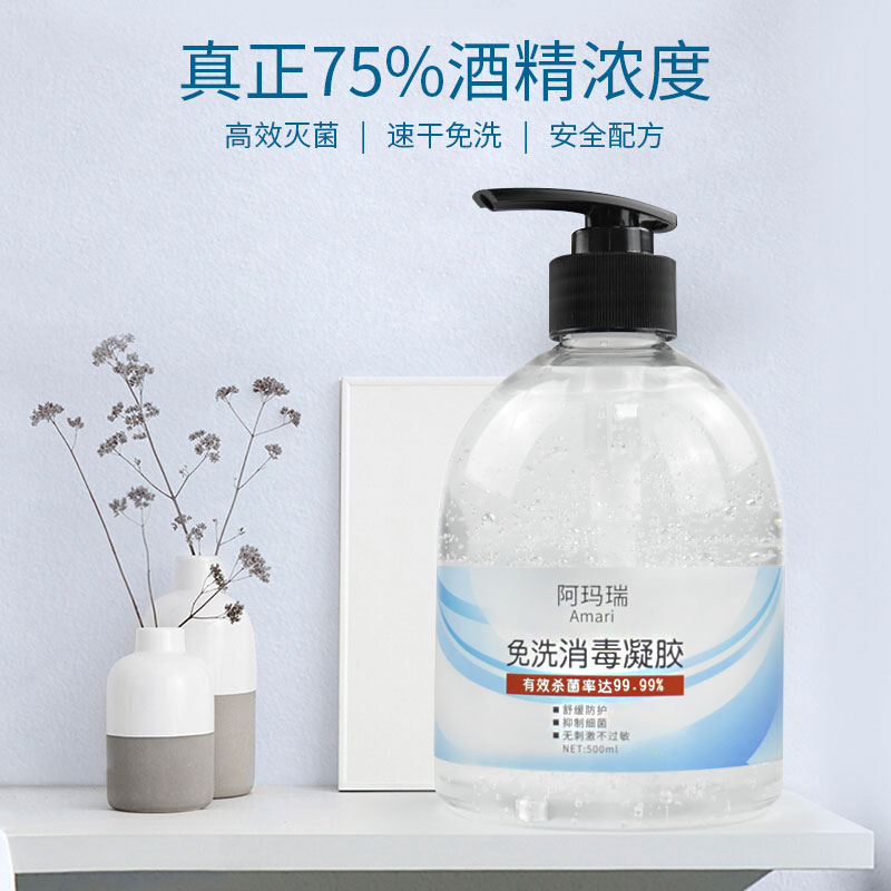 酒精免洗洗手液500ml家用杀菌99.9%搓手消毒液手部清洁剂 1瓶装【500ml/瓶】