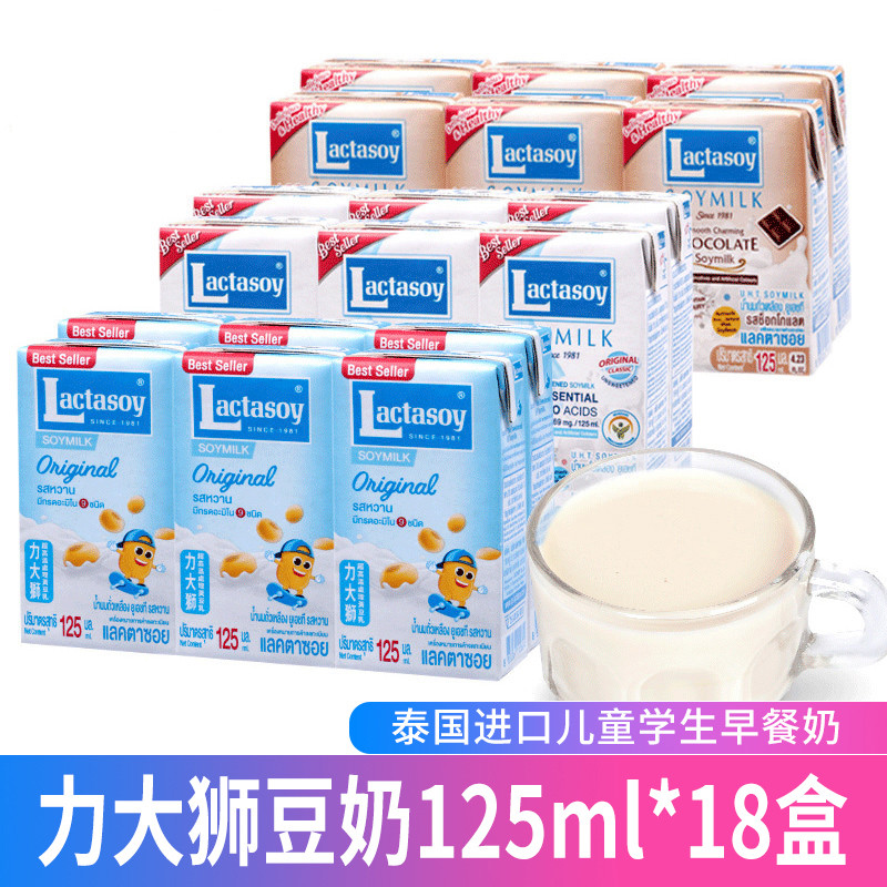 泰国进口力大狮豆奶125ml*18盒 原味无糖豆乳饮料 儿童学生早餐奶 18盒【原味125ml】