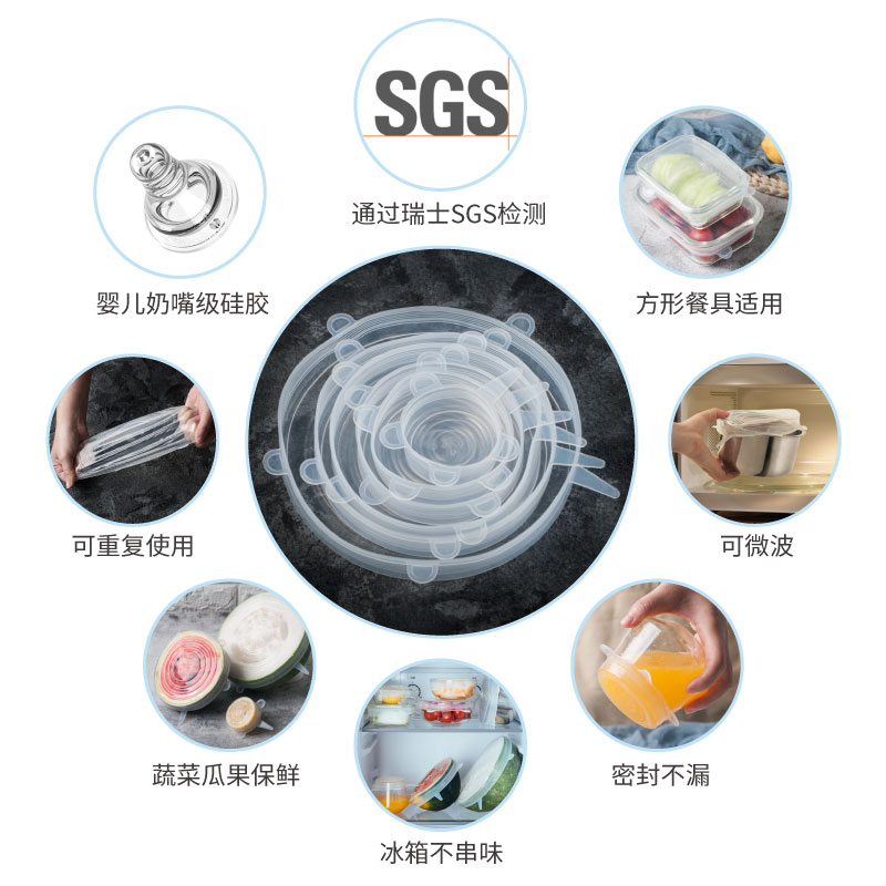 硅胶保鲜盖碗盖密封食物级多用途功能神奇的乳胶神器拉伸膜 6件装