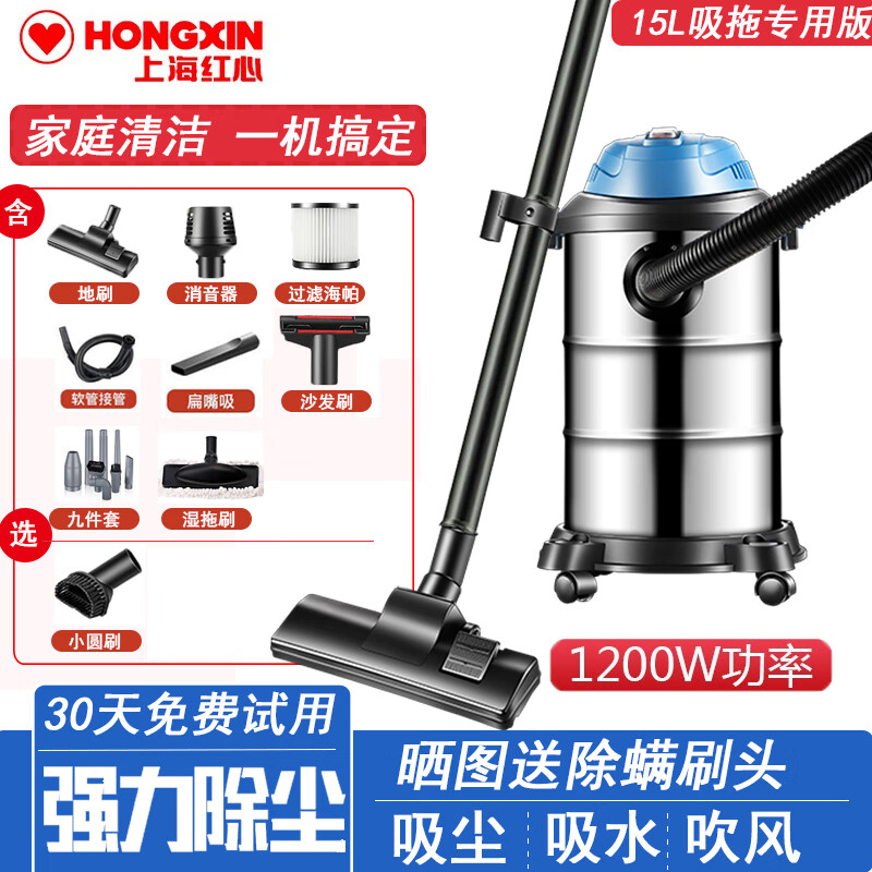 红心（HONGXIN）大功率吸尘器家用强力桶式吸尘机地毯大吸