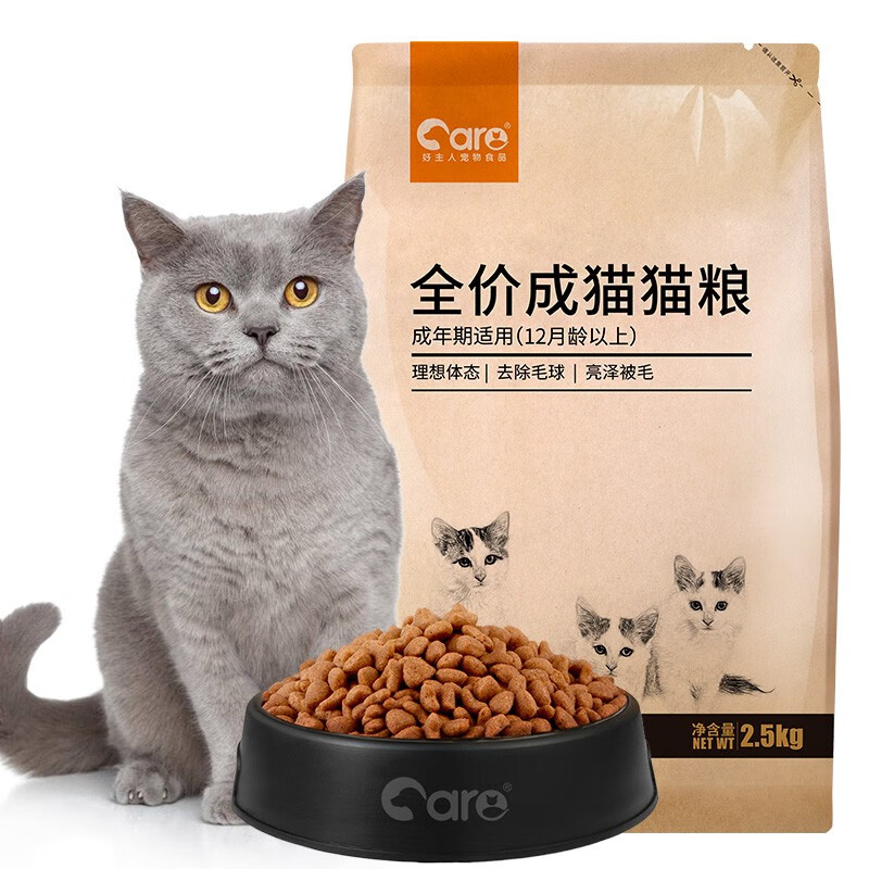 【不吃包退】好主人猫粮 室内天然粮5斤   猫粮成猫营养配方美毛去毛球蓝猫英短美短成猫猫粮 鸡肉味