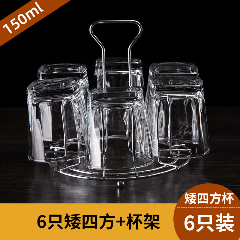 玻璃杯家用杯子水杯套装客厅带把啤酒杯耐热透明泡茶喝水茶杯6只 6矮四方+杯架(矮)