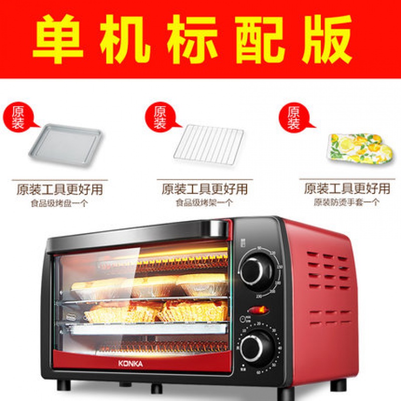 康佳电烤箱家用12升L多功能烘焙机全自动大容量小型无烟烧烤串肉 红色