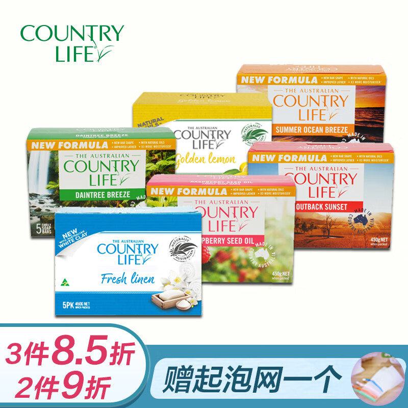 乡间生活 COUNTRY LIFE澳洲进口香皂 沐浴洗脸皂温和滋润保湿非硫磺除螨洗脸皂 黄金柠檬香皂(5个装450g)