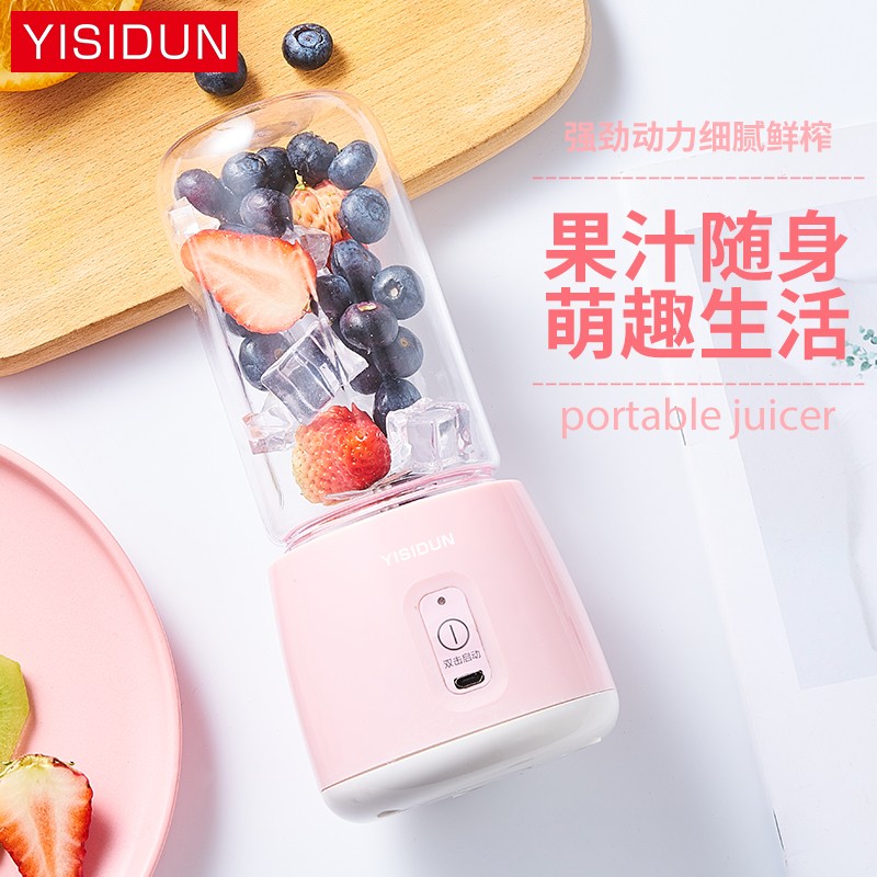 易斯顿（yisidun）充电款便携式榨汁机家用迷你果汁机随行榨汁杯料理机家用摇摇杯原汁机 少女粉（标准款）