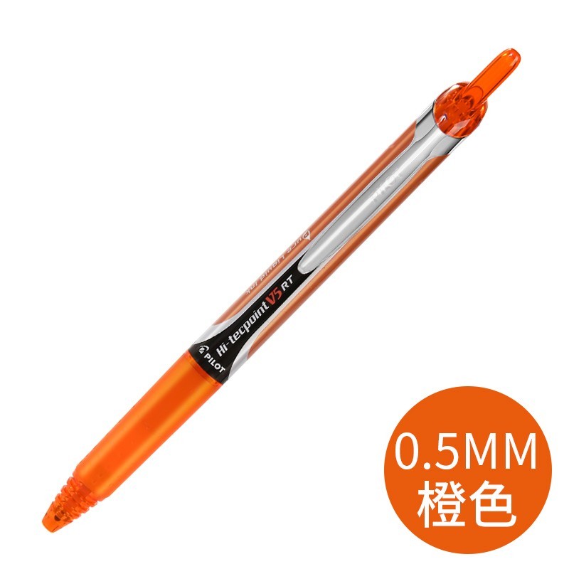 日本进口PILOT百乐BXRT-V5按动中性笔办公签字笔学生考试笔BXS-V5RT百乐笔芯彩色手账笔 橙色 4支装