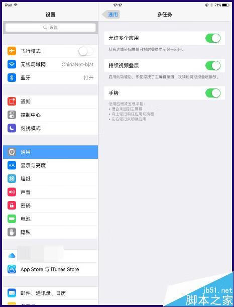 ipad怎么分屏