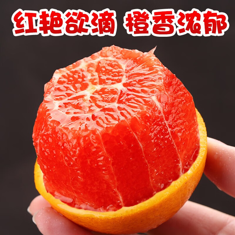 血橙水果新鲜 橙子应季中华红肉橙当季红橙手剥橙 精选小果3斤