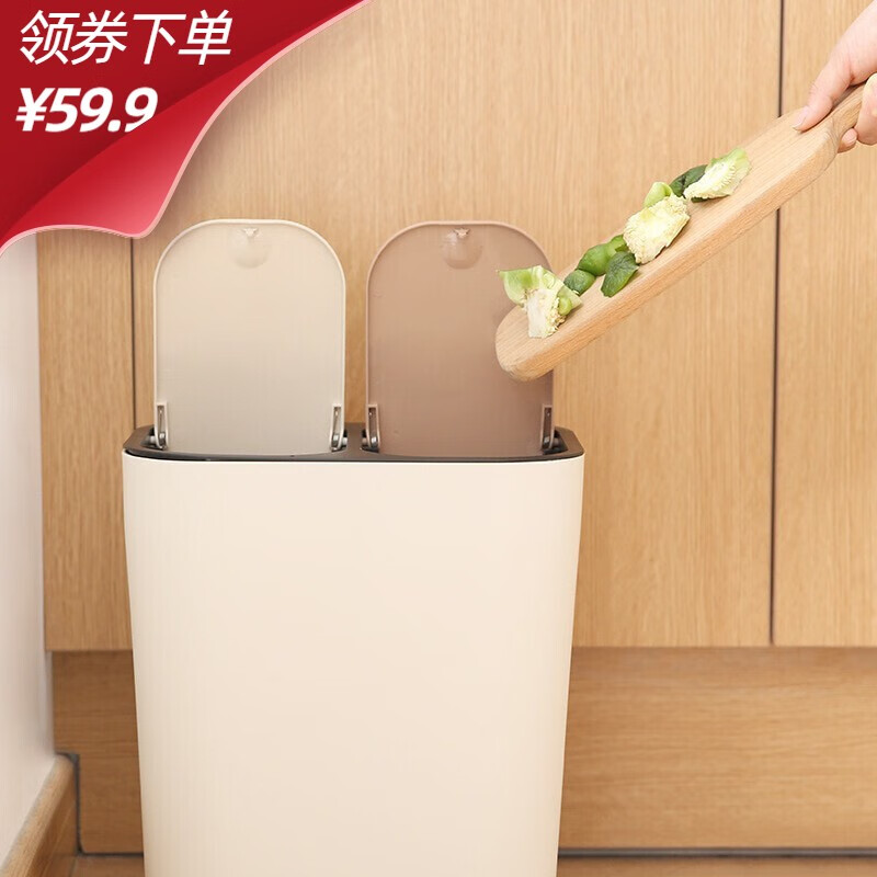 日本垃圾桶家用干湿分类双盖按压式客厅卧室厨房大拉圾筒厕所卫生间纸篓 米白