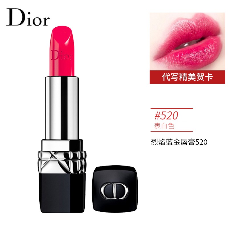 （Dior）迪奥口红999女士唇膏哑光烈艳蓝金3.5g(口红保湿滋润显色持久正红色) 烈焰蓝金#520