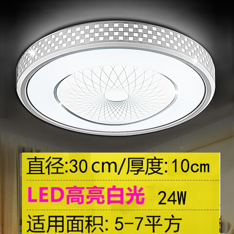 LED吸顶灯客厅灯房间灯圆形卧室灯书房灯阳台灯厨房过道灯具灯饰 酒桶 白光24瓦-直径30厘米