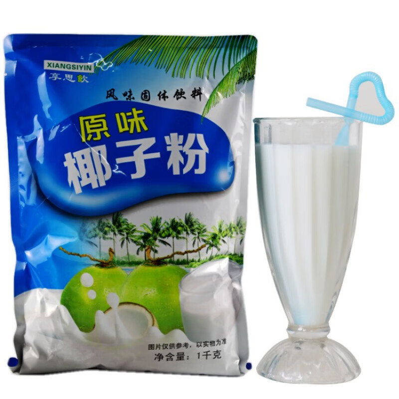 椰子粉1000g 速溶椰奶粉椰汁粉奶茶店专用商用椰粉海南特产正宗