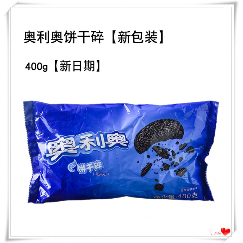 庄园饼干碎400g中号甜品木糠杯蛋糕奶茶烘焙原材料奥利奥碎 奥利奥饼干碎400g