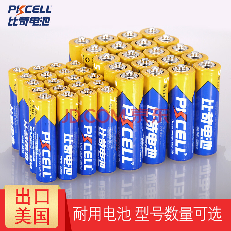 比苛（Pkcell）5号R6PAA/7号AAAR03P碳性干电池40粒适用遥控器挂钟鼠标 7号40粒
