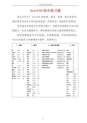 cad2007图形界限怎么设置（cad2007设置图形界限步骤)