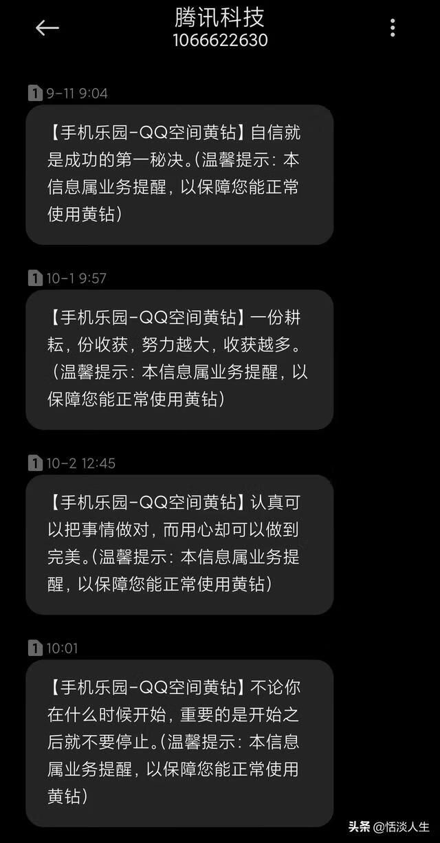 现在还存在QQ刷钻吗（qq存在密码外泄风险被保护冻结)