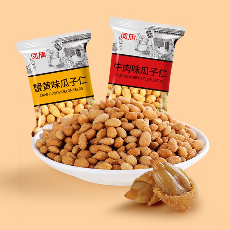 B 蟹黄瓜子500g-1000g 牛肉味瓜子独立小包装散装整箱瓜子仁葵花籽年货零食零嘴休闲零食品 蟹黄瓜子30包 ( 约500g)