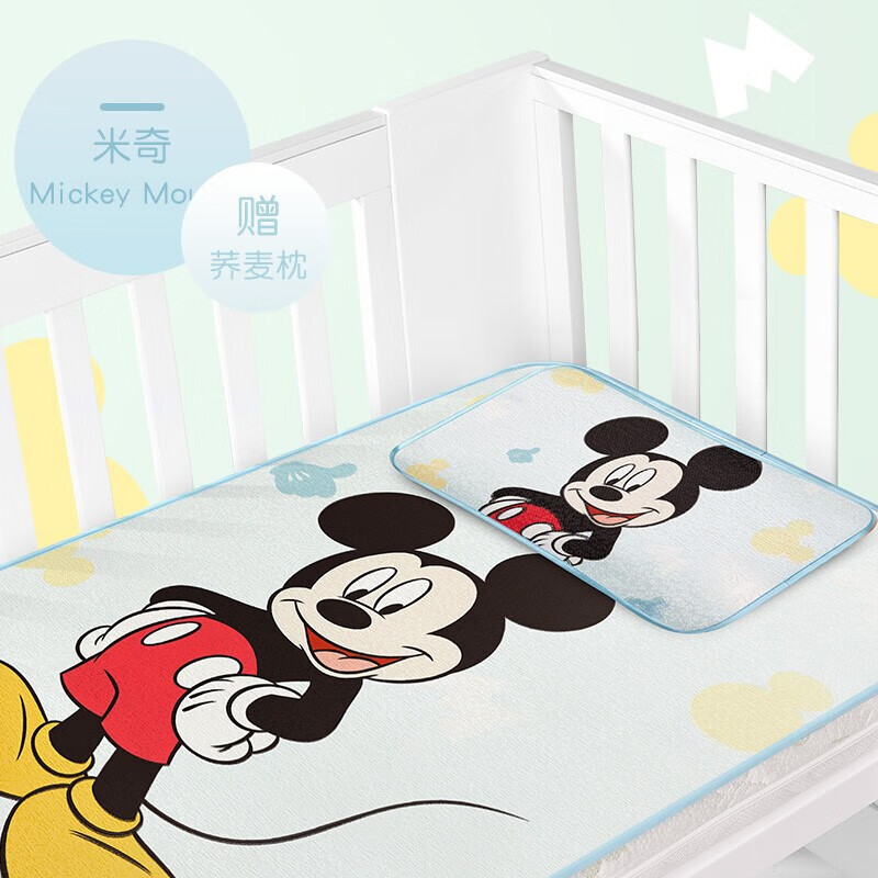 迪士尼婴儿凉席新生儿宝宝透气冰丝凉席儿童夏季幼儿园婴儿床午睡席 米奇(送枕头枕套) 120*60cm