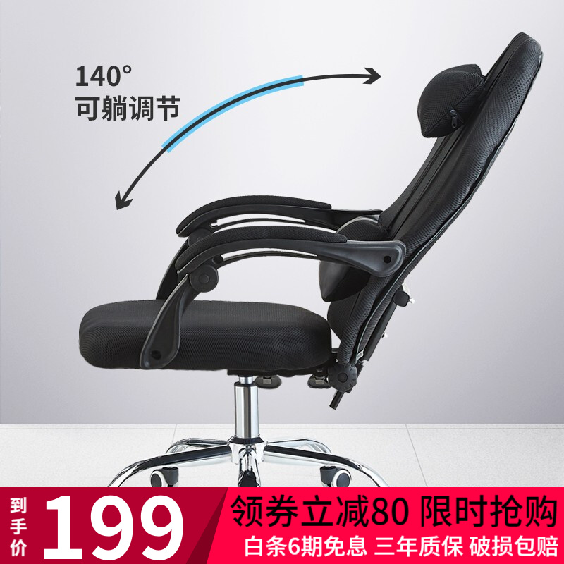 欧奥森 电脑椅 办公椅子 靠背椅家用可躺人体工学椅 网布老板椅 座椅游戏椅旋转 S147-01-黑