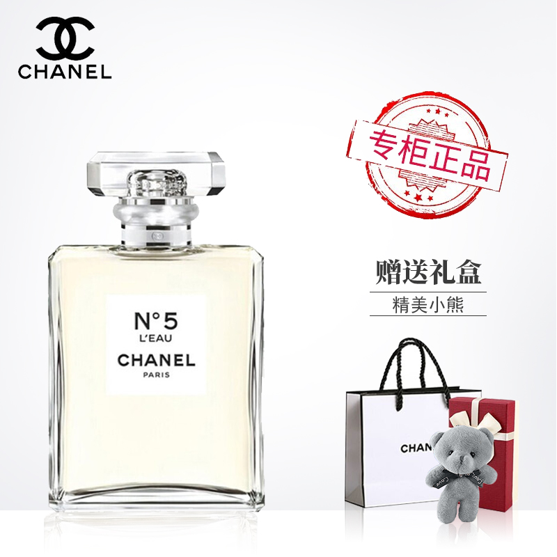 【520情人节礼物】香奈儿（Chanel）女士香水 粉邂逅/5号之水 5号淡香水35ml