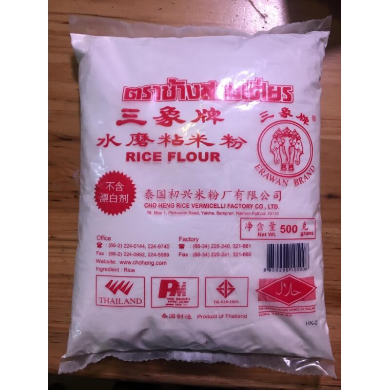 泰国 三象牌水磨粘米粉 (冰皮月饼/水晶包/钵仔糕) 500g