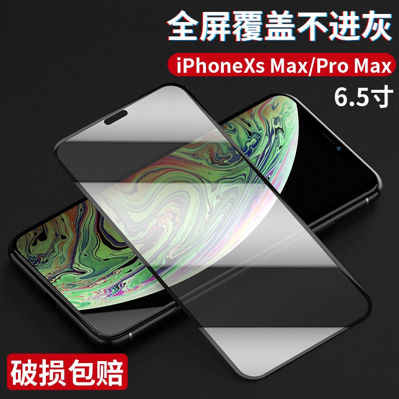 囍族苹果11Pro/X/XS/XR钢化膜iPhone11Pro/xs max全覆盖高清防爆玻璃膜 苹果 xs max/pro max通用（两片装）