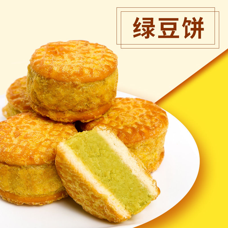 绿豆糕绿豆饼板栗饼好吃的休闲零食小吃特产糕点类食品早餐饼 绿豆饼 200g(四两)5个