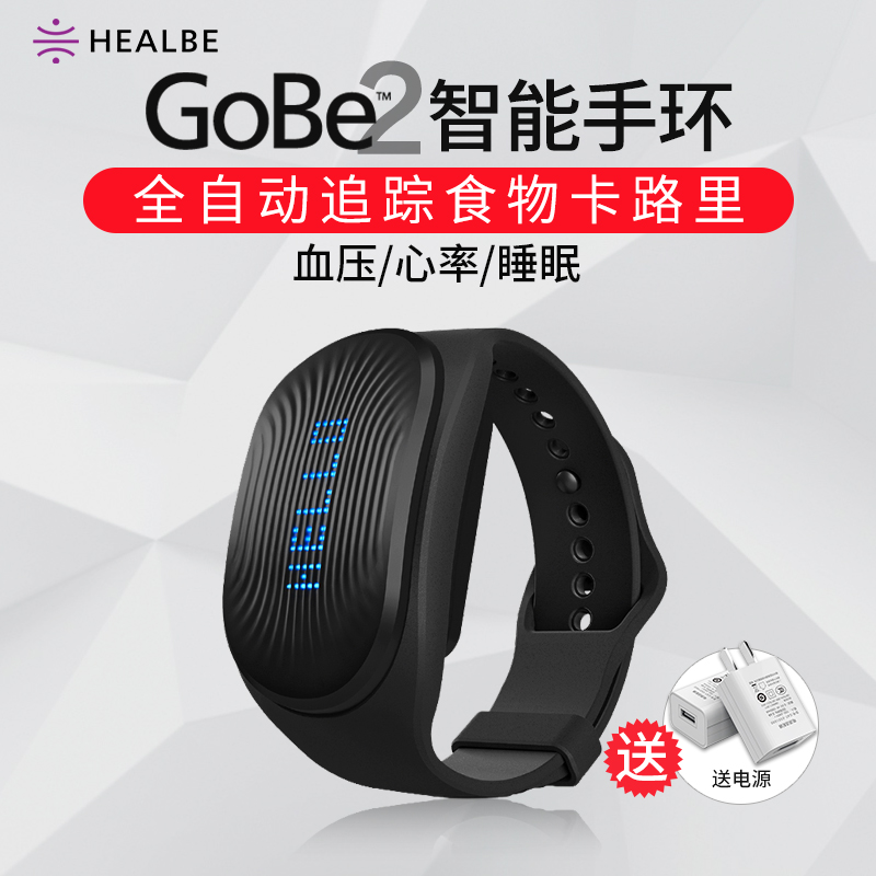GOBE2 自动监测 饮食摄入 运动卡路里消耗 饮水 压力 睡眠监测心率血压追踪手环表减肥室内健身 黑色