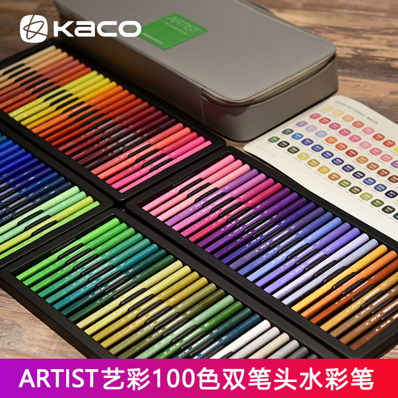 KACO 艺彩 双笔头水彩笔 涂色勾线笔 可水洗儿童艺术美术学生礼品画笔礼盒套装 100色套装