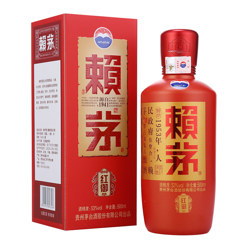 【婚庆用酒】茅台 赖茅53度酱香 红御53度 500ml*1 白酒 单瓶装 （2018年批次） 红御单瓶