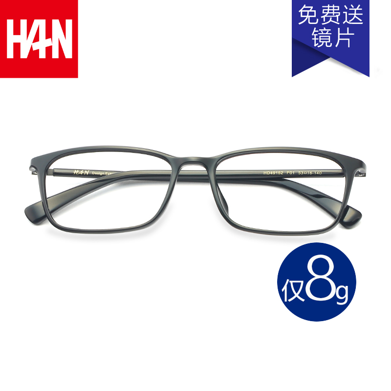 汉（HAN）眼镜框近视眼镜男女款 防辐射护目镜近视光学眼镜框架 49152 经典亮黑 蓝光配镜(1.56非球面防蓝光镜片0-400)