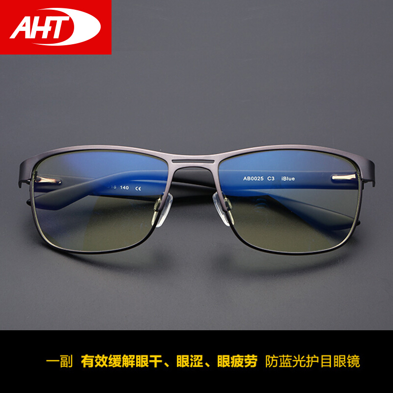 AHT防辐射眼镜男士平光防蓝光眼镜电脑护目镜 削光灰C3