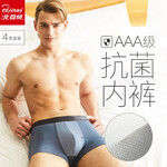 4件装北极绒男士内裤男抗菌莫代尔内裤头男生运动平脚n裤冰丝平角裤男式内裤中腰短裤衩夏季四角裤红色透气 时尚腰带款 雾霭蓝+浩瀚灰+牛仔蓝+慕莓棕 XL