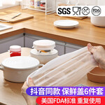 食品级硅胶保鲜盖碗盖家用万能保鲜膜密封可重复使用拉伸通用神器 【美准FDA】硅胶保鲜6件套