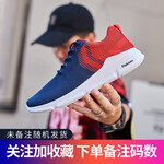 【关注并收藏 】2019新款秋季新款休闲鞋 飞织透气运动风单鞋潮流舒适跑步鞋 【颜色随机】 黑色 41码