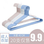 【老板疯了成人衣架40厘米20支9.9元送毛巾】衣架家用无痕儿童衣撑撑子多功能衣挂防滑晾衣服架挂钩 浅色升级加粗凹槽款40CM 20支