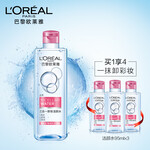 欧莱雅（LOREAL）三合一卸妆洁颜水深层清洁魔力水套装（倍润型400ml+95mlx3（随机发)）