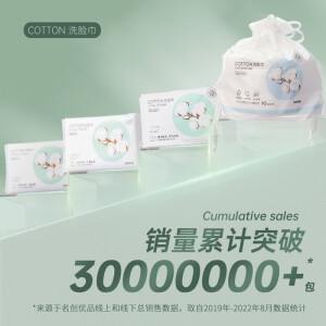 名创优品（MINISO）棉柔珍珠纹AB双面洗脸巾 擦脸棉柔巾 卸妆干湿两用 3包装（共300抽，约3个月用量）