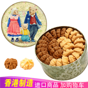 聪明小熊（Congmingxiaoxiong） 香港珍妮曲奇聪明小熊饼干进口二味双花640g休闲零食