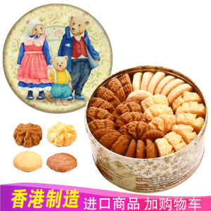 聪明小熊（Congmingxiaoxiong） 香港珍妮曲奇聪明小熊饼干进口四味640g休闲零食节日
