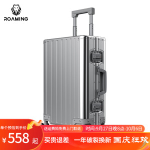 漫游[5520]全铝镁合金行李箱金属男铝框拉杆箱登机箱大旅行箱包小箱子 银色 24英寸